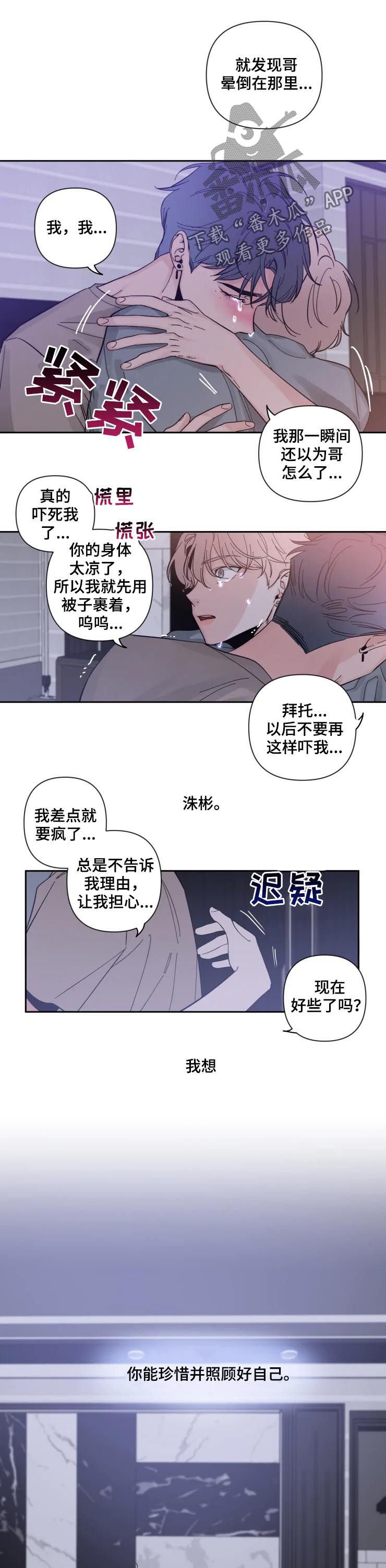 第38章：谁会奔向我
