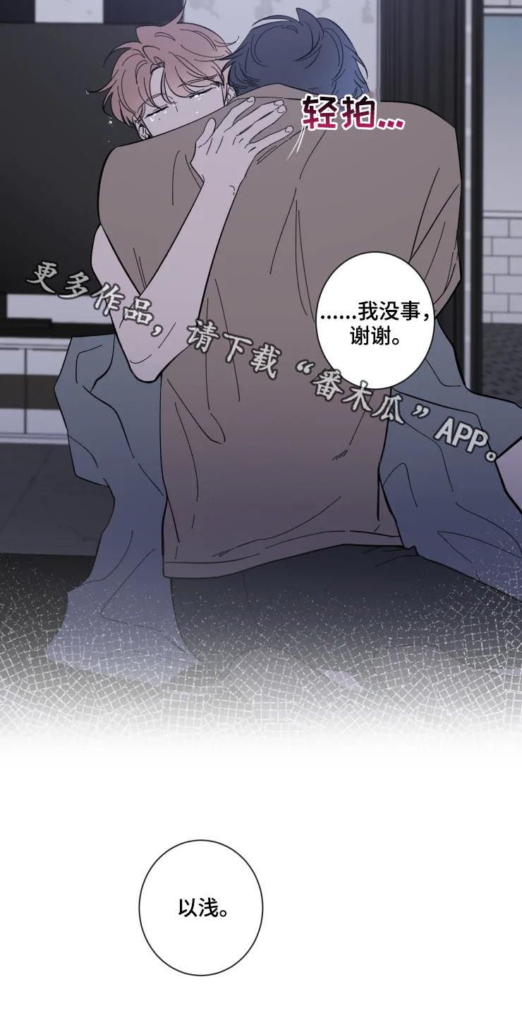 第38章：谁会奔向我