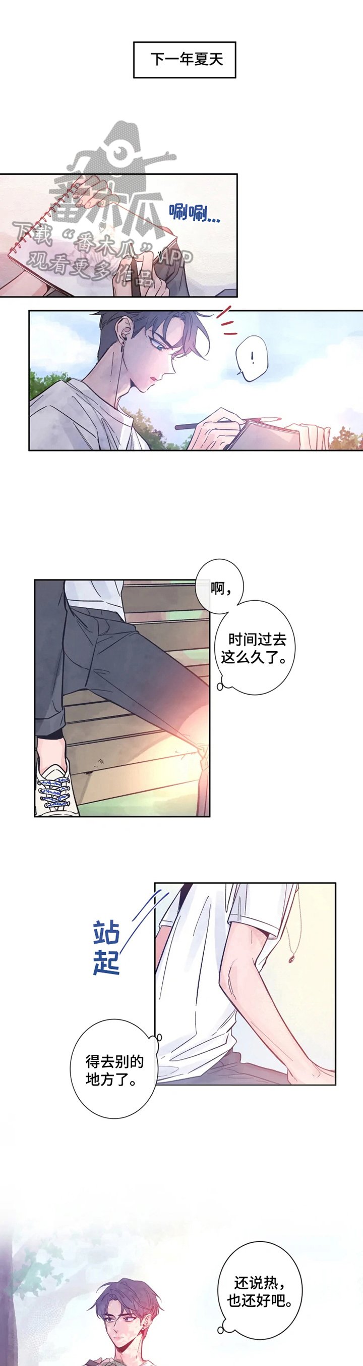 第4章：解围