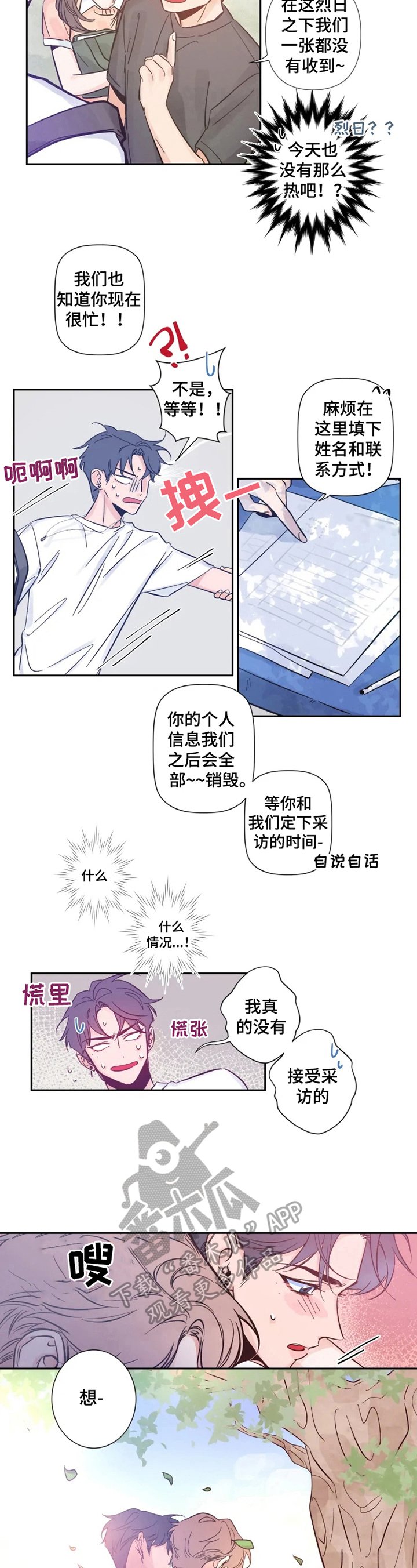 第4章：解围