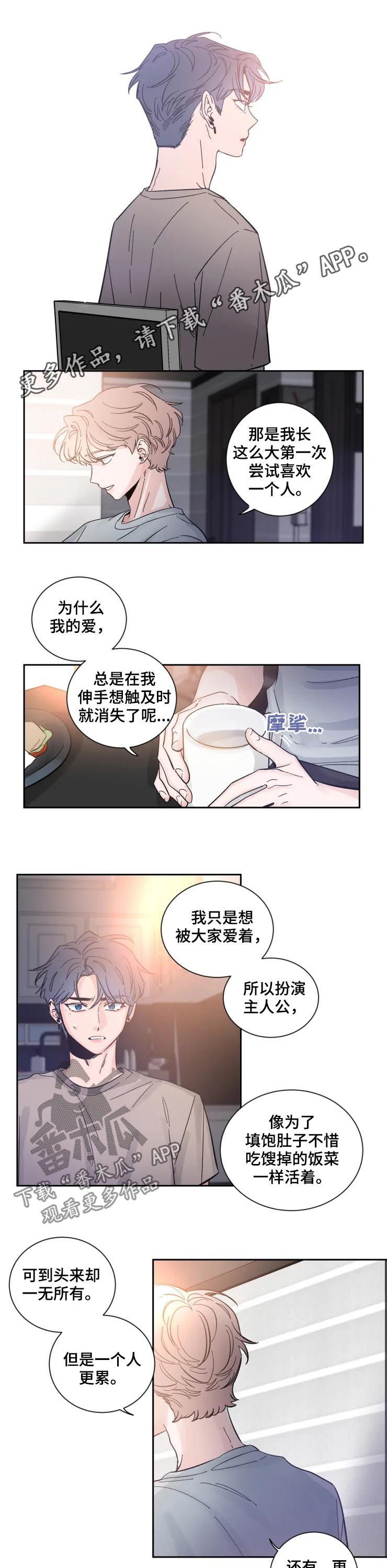 第40章： 我不会受伤吗