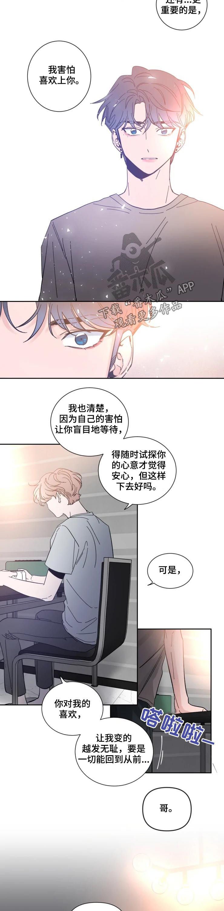 第40章： 我不会受伤吗