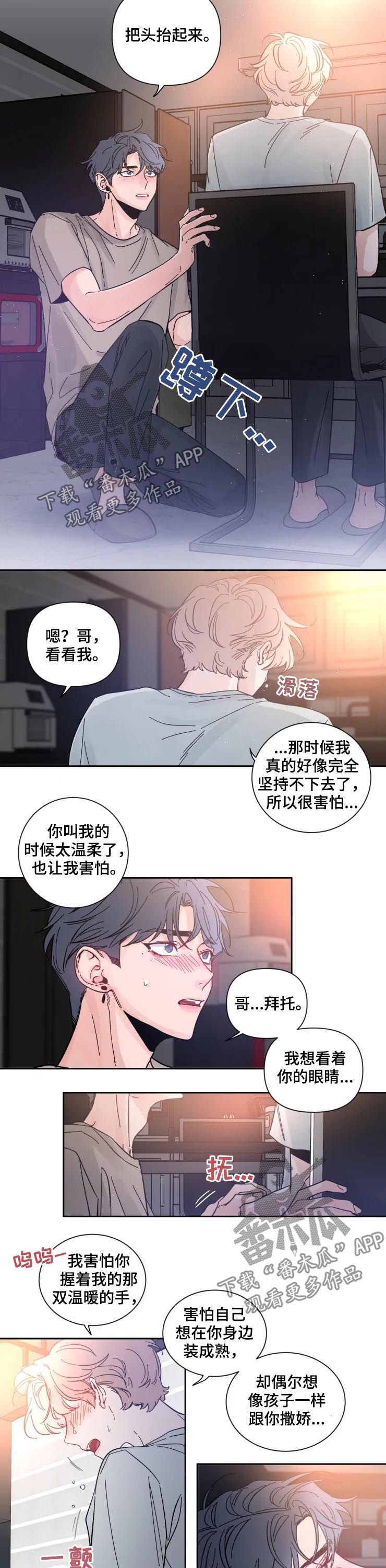第40章： 我不会受伤吗