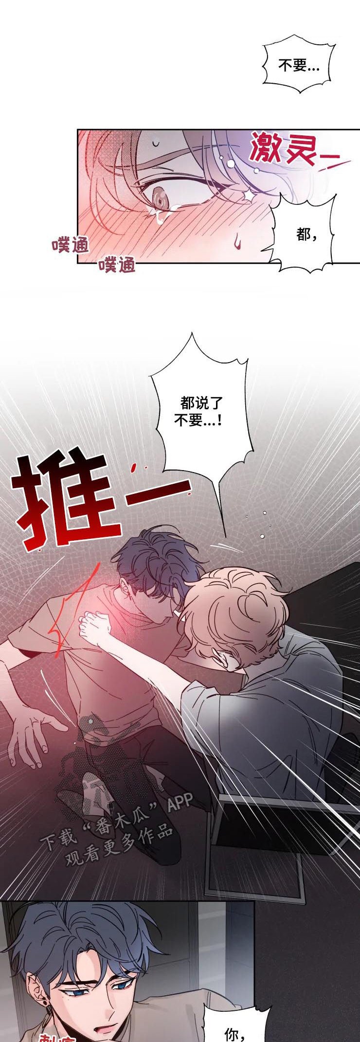 第40章： 我不会受伤吗