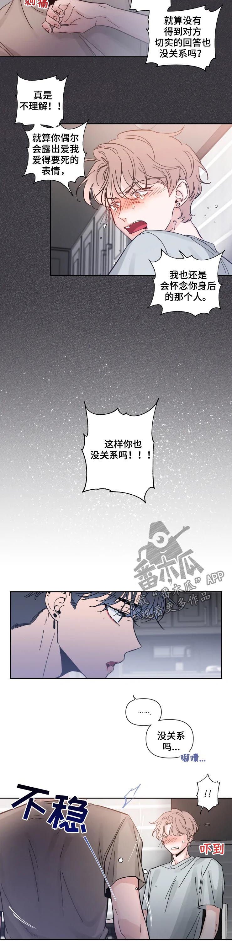 第40章： 我不会受伤吗