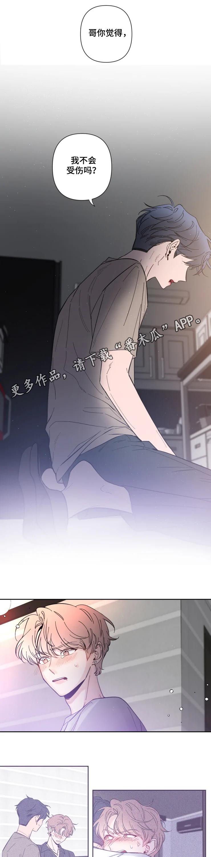 第41章：卑微