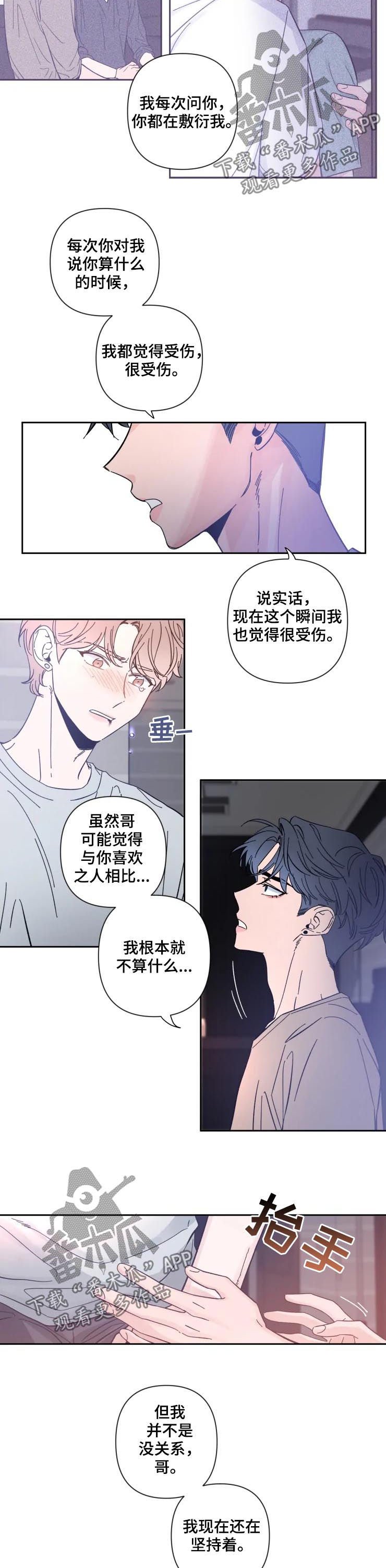 第41章：卑微