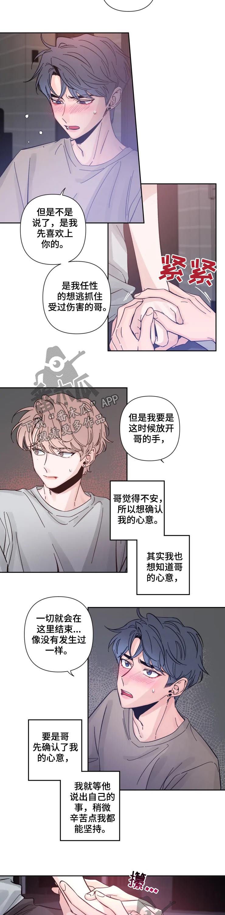 第41章：卑微