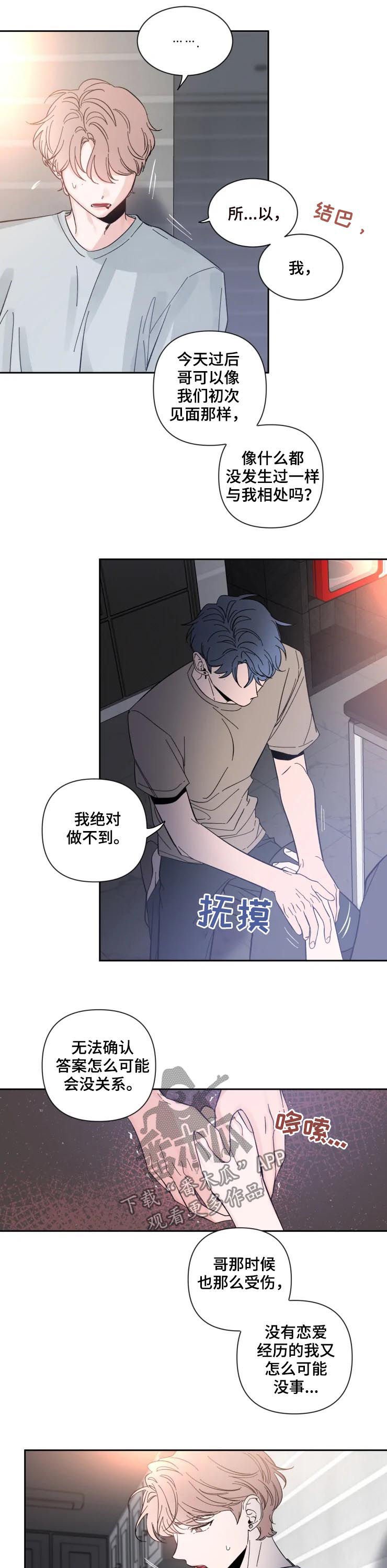 第41章：卑微