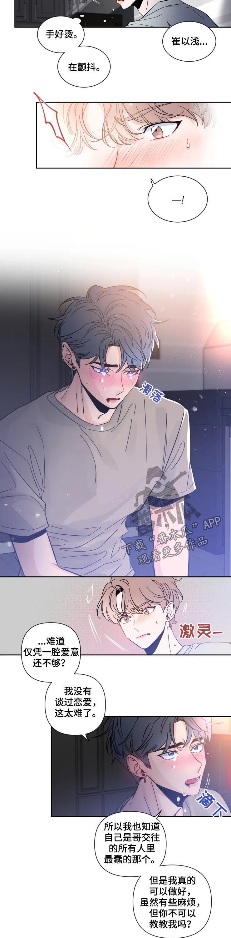 第41章：卑微