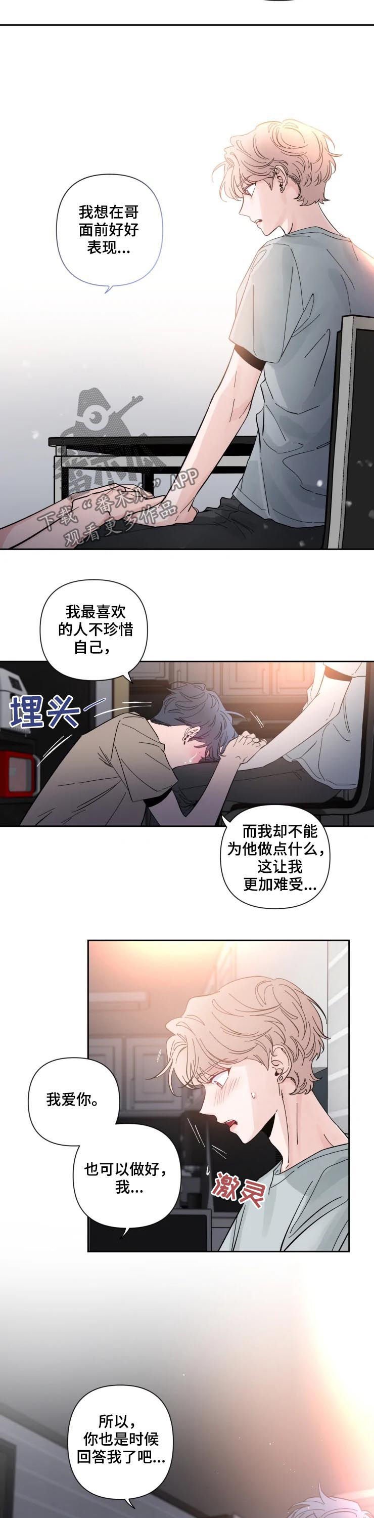 第41章：卑微