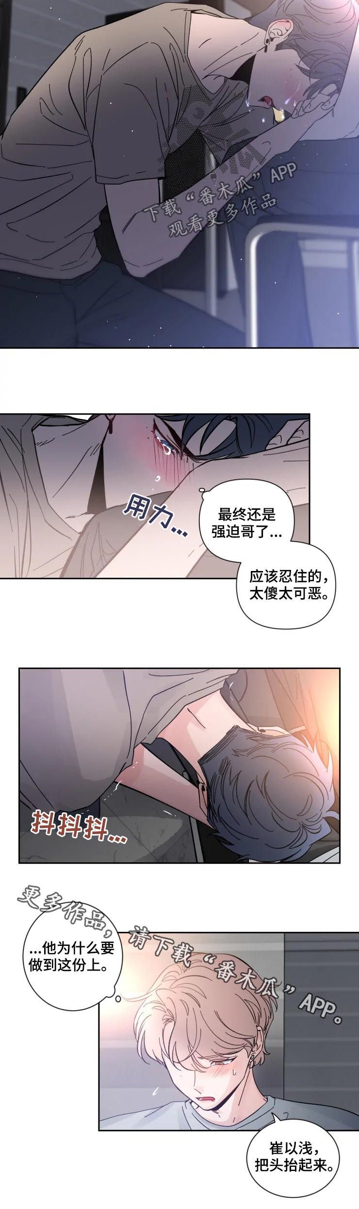 第41章：卑微