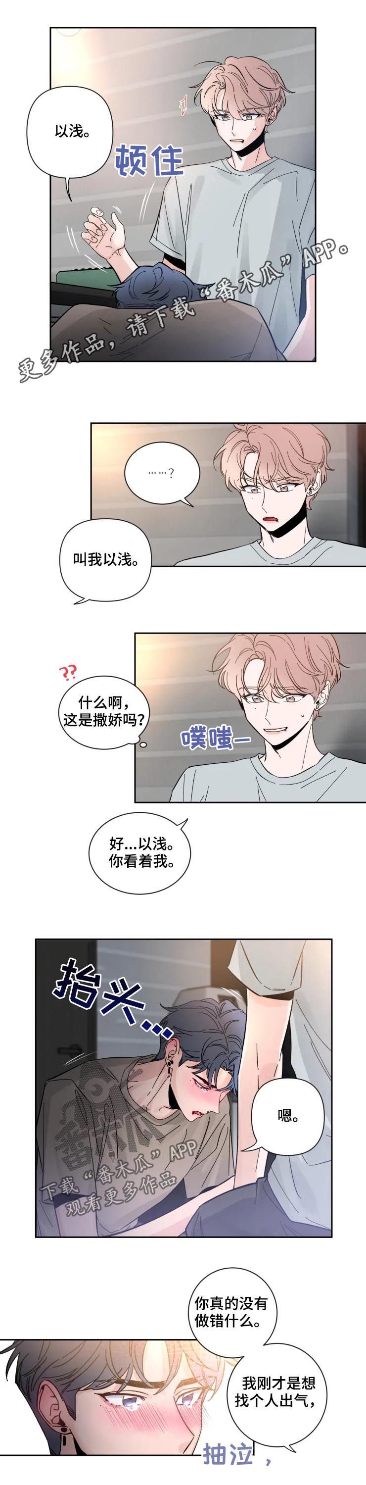 第42章：回答