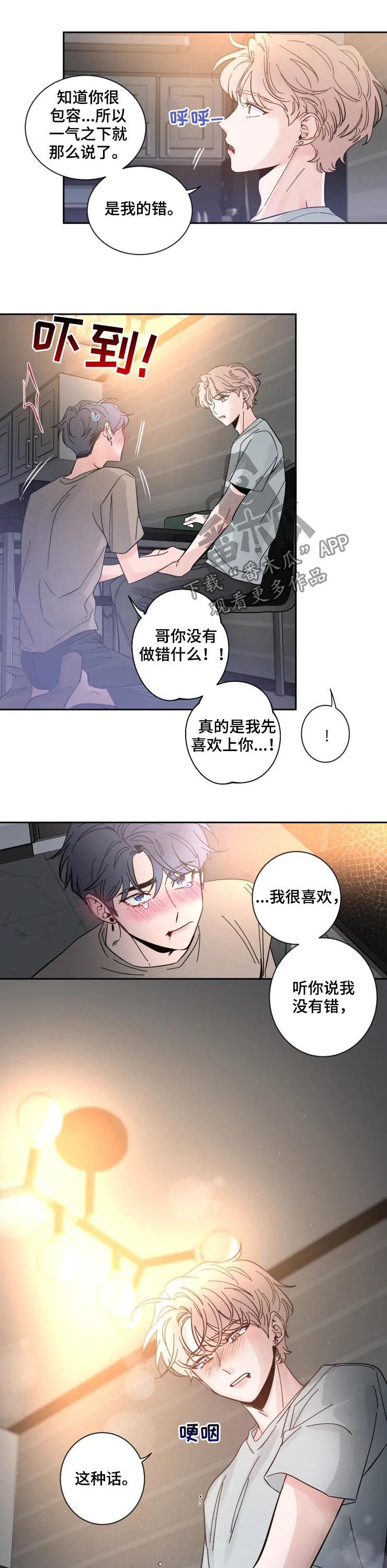 第42章：回答
