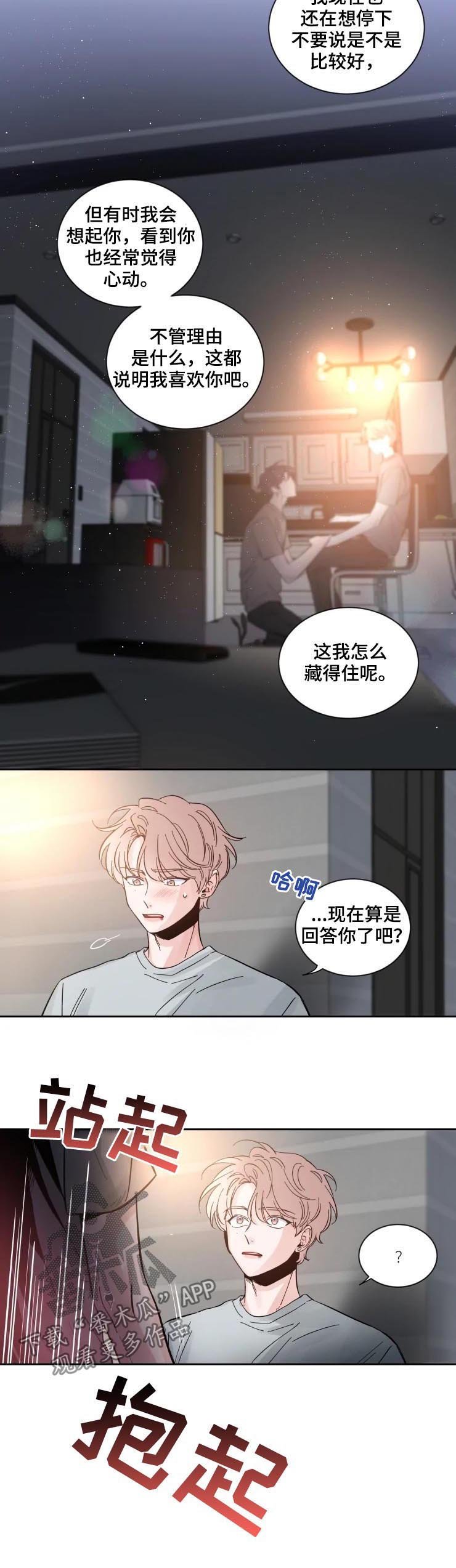 第42章：回答