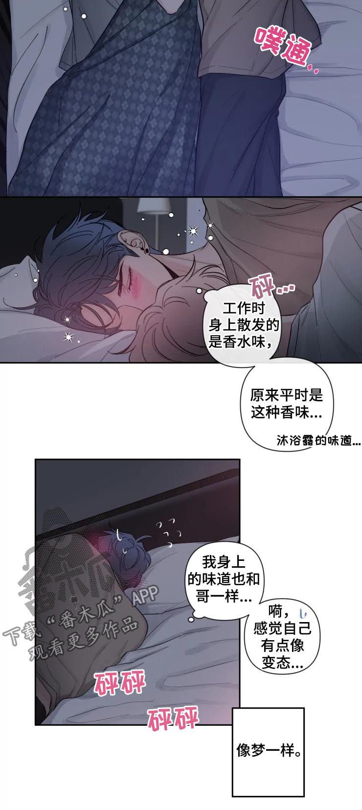 第43章：不会丧气