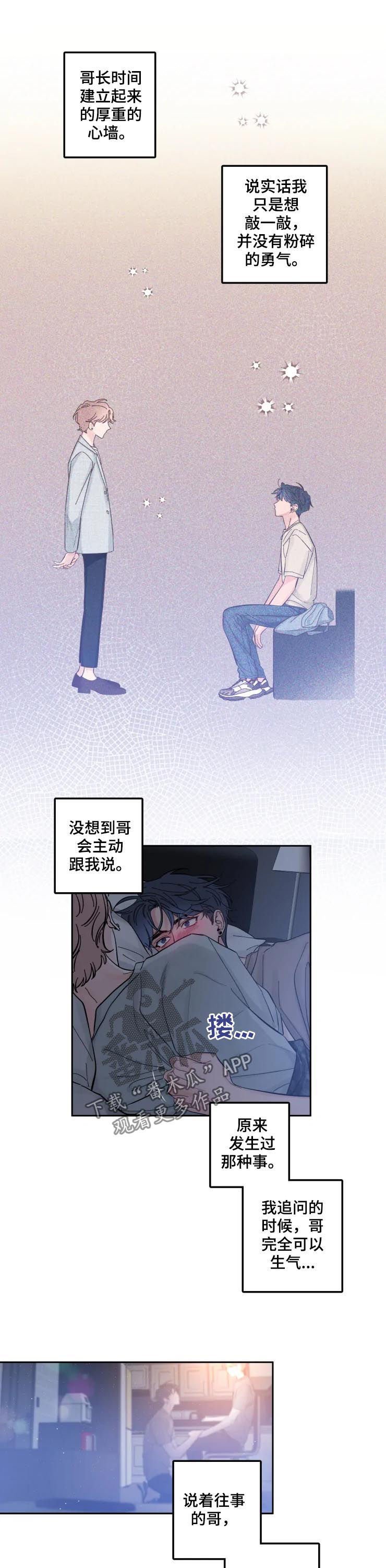 第43章：不会丧气