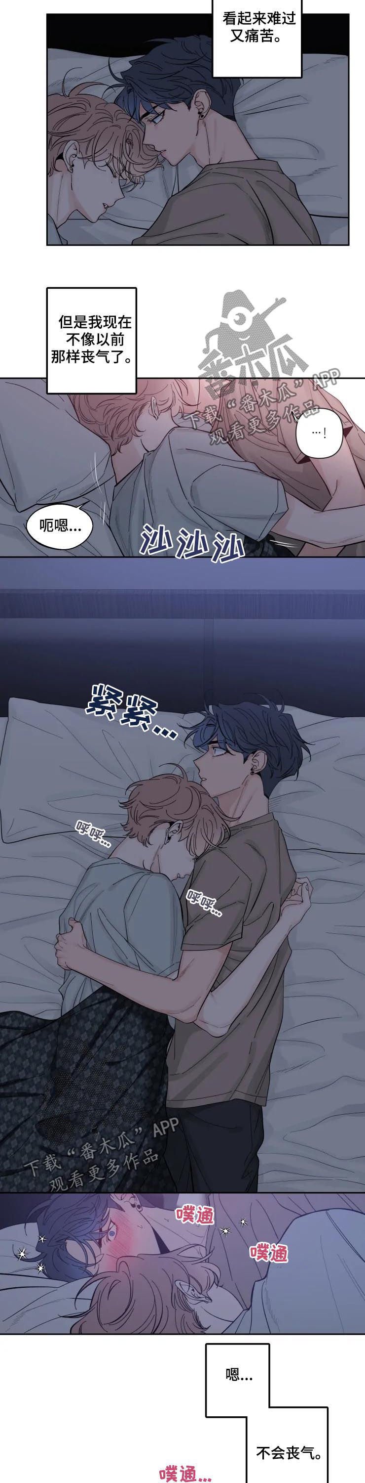 第43章：不会丧气