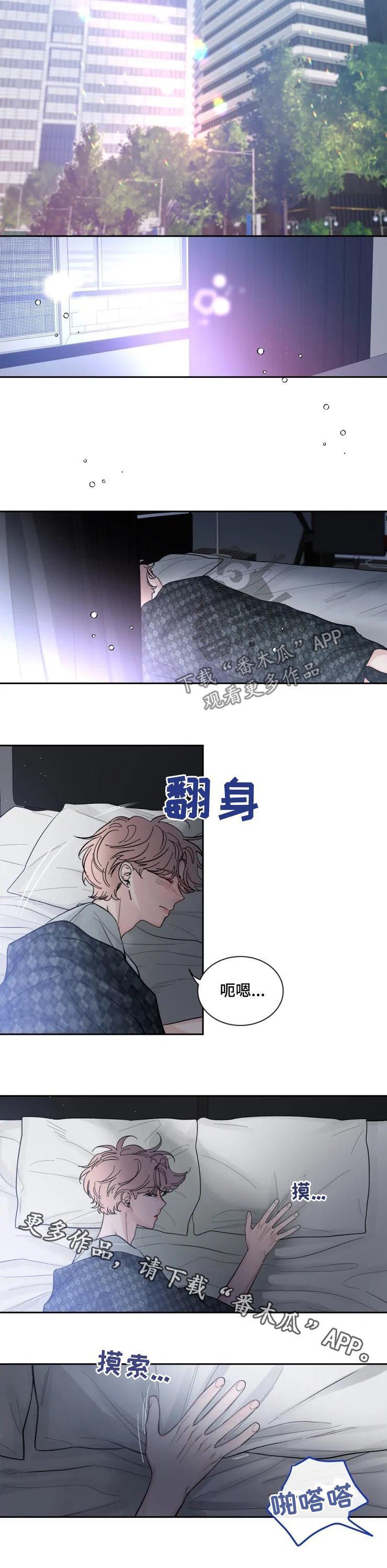 第43章：不会丧气