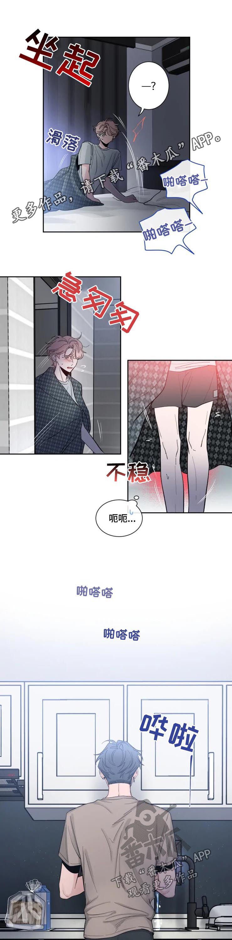 第44章： 烟火气息