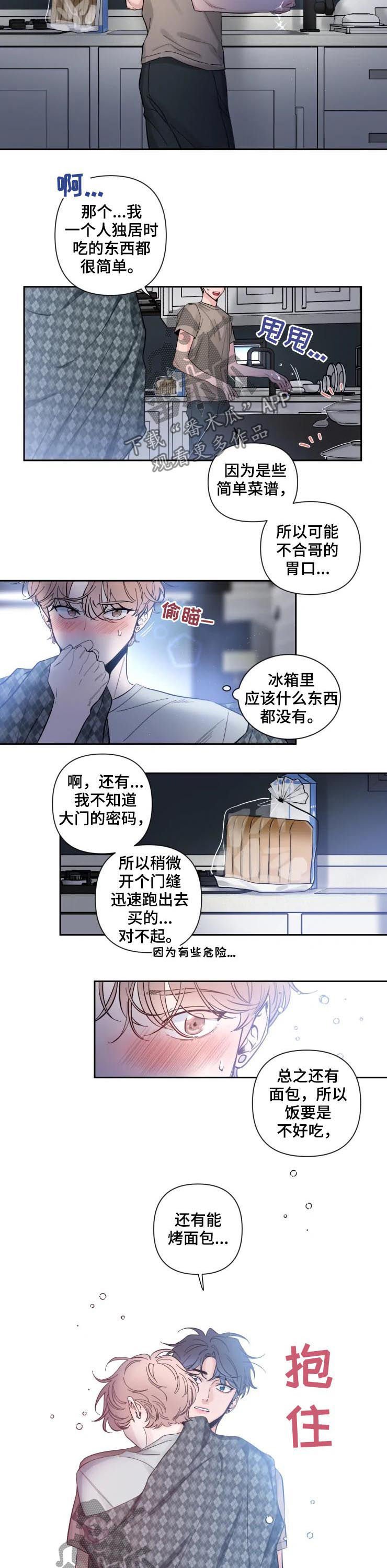 第44章： 烟火气息