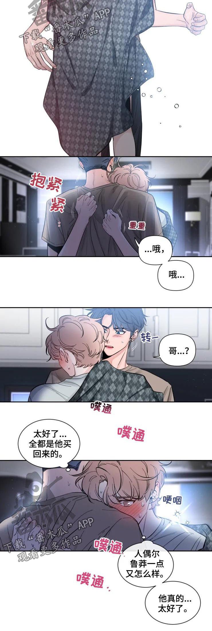 第44章： 烟火气息