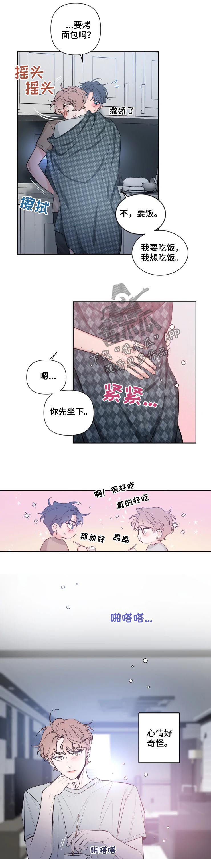 第44章： 烟火气息