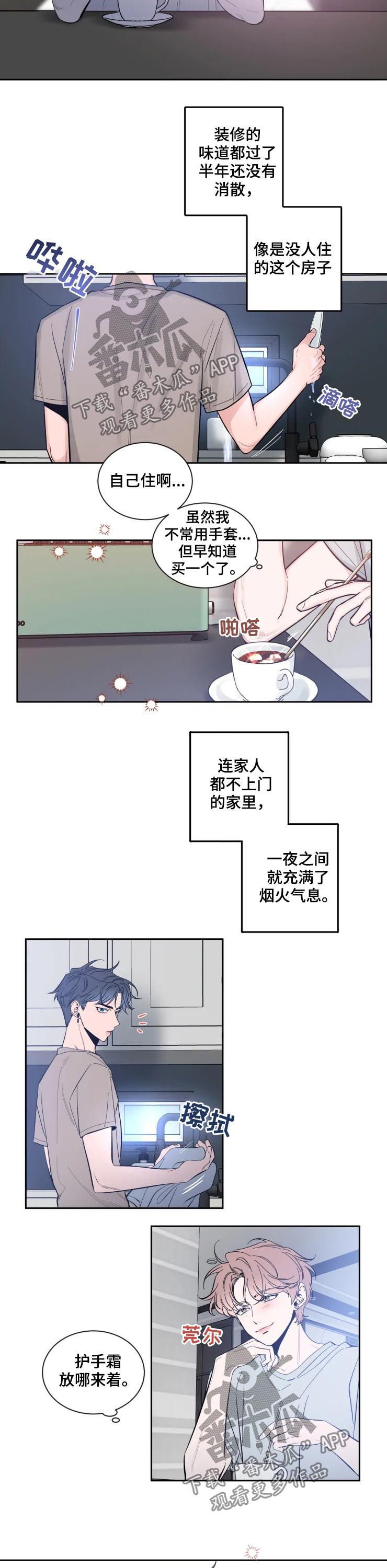 第44章： 烟火气息