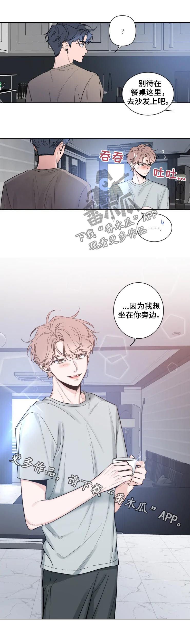 第44章： 烟火气息