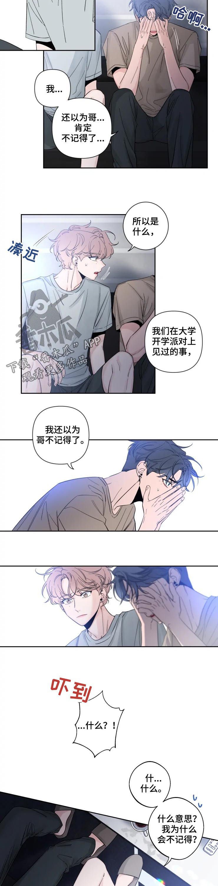 第46章：三次见面