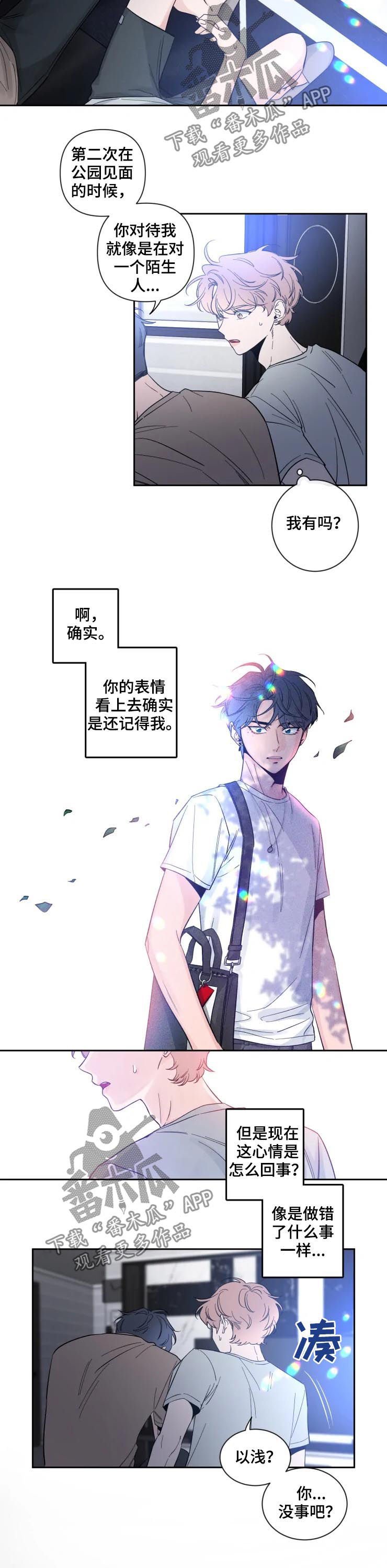 第46章：三次见面