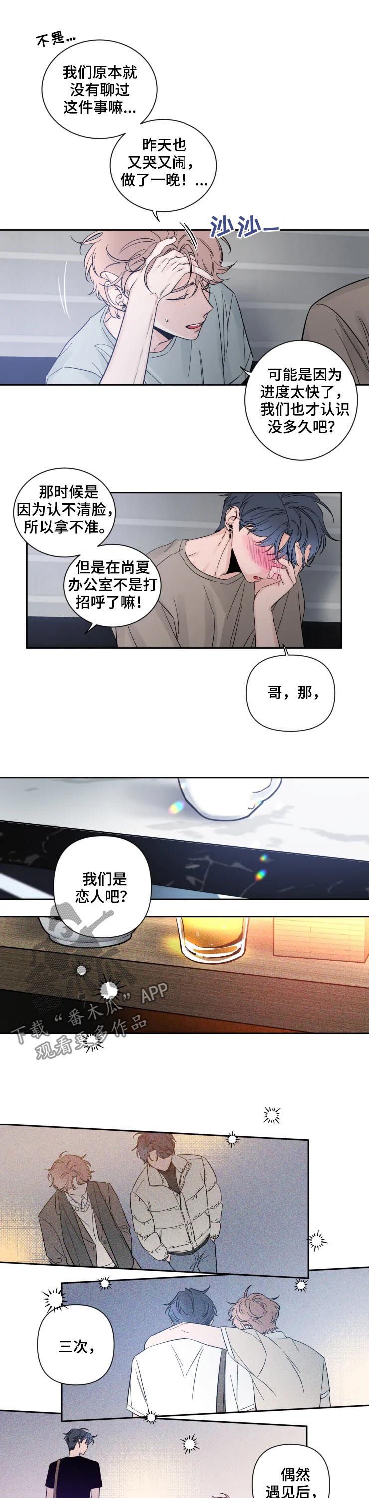 第46章：三次见面