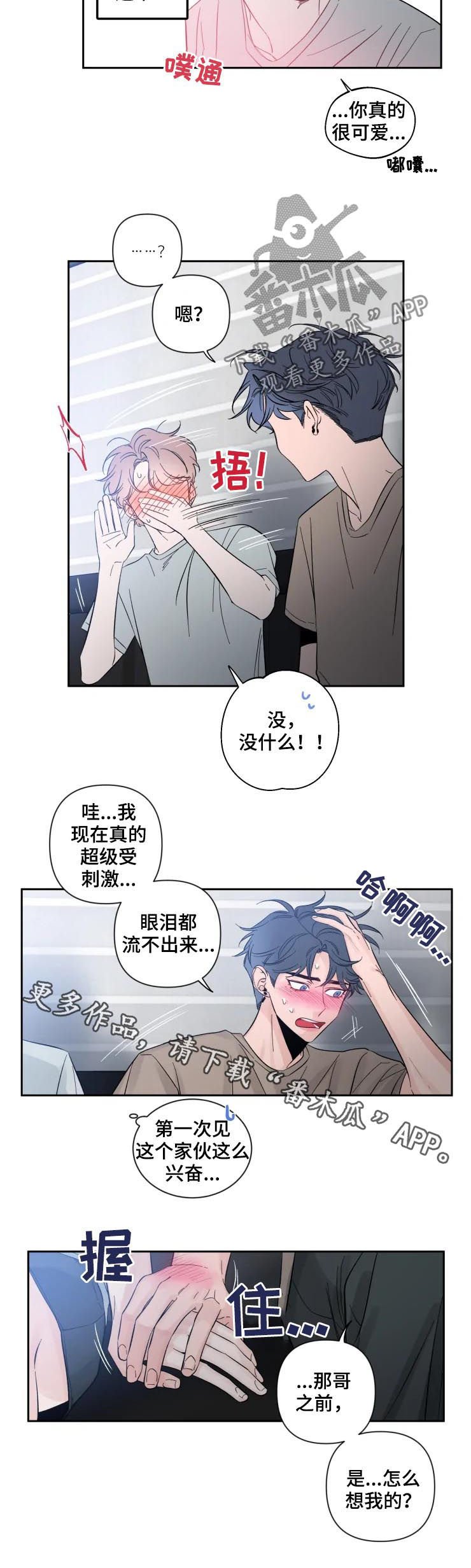 第46章：三次见面