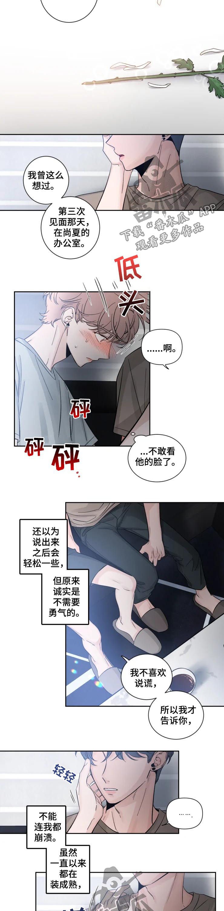 第47章：太幸福了