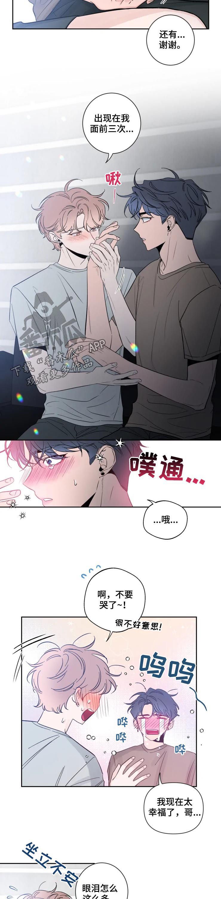 第47章：太幸福了