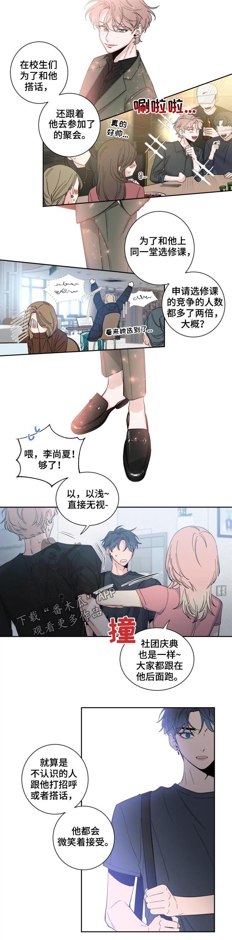 第48章：黑历史