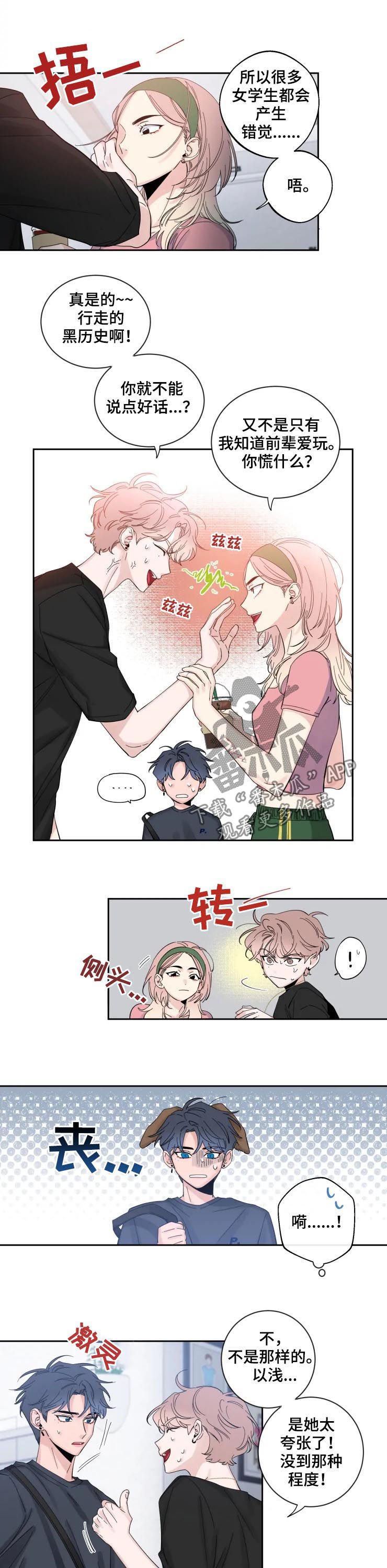 第48章：黑历史