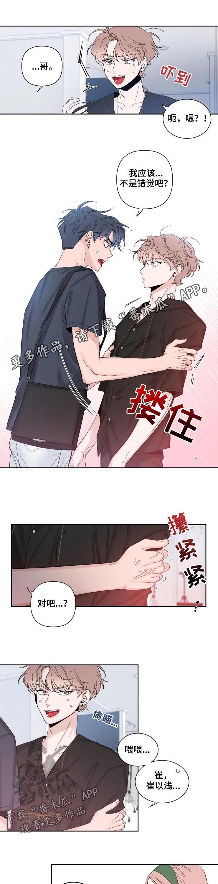 第49章：再抱一会