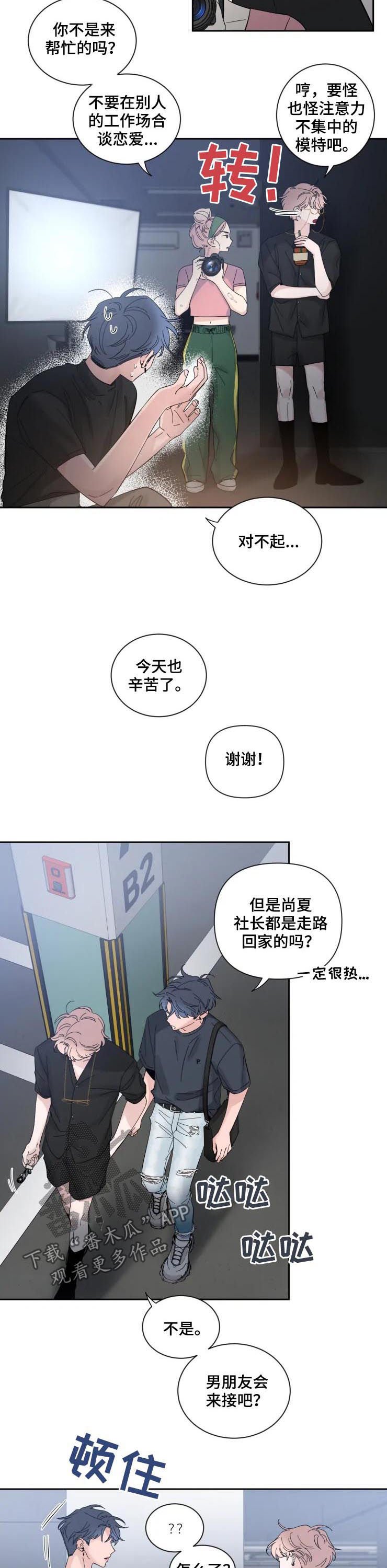 第49章：再抱一会