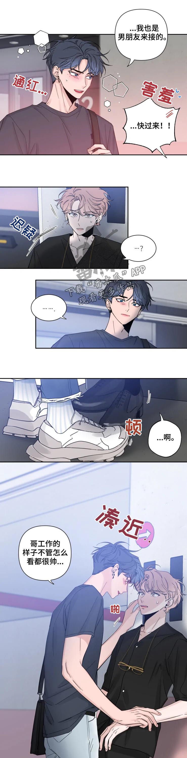 第49章：再抱一会