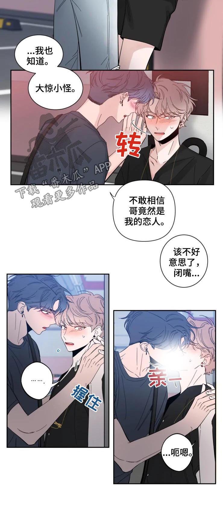 第49章：再抱一会