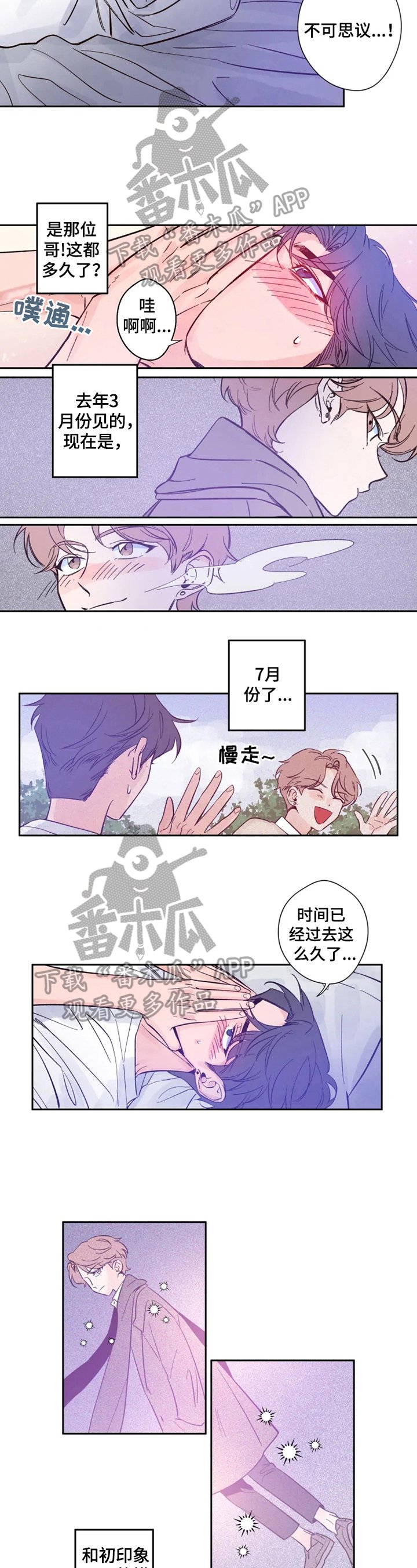 第5章：不同的模样