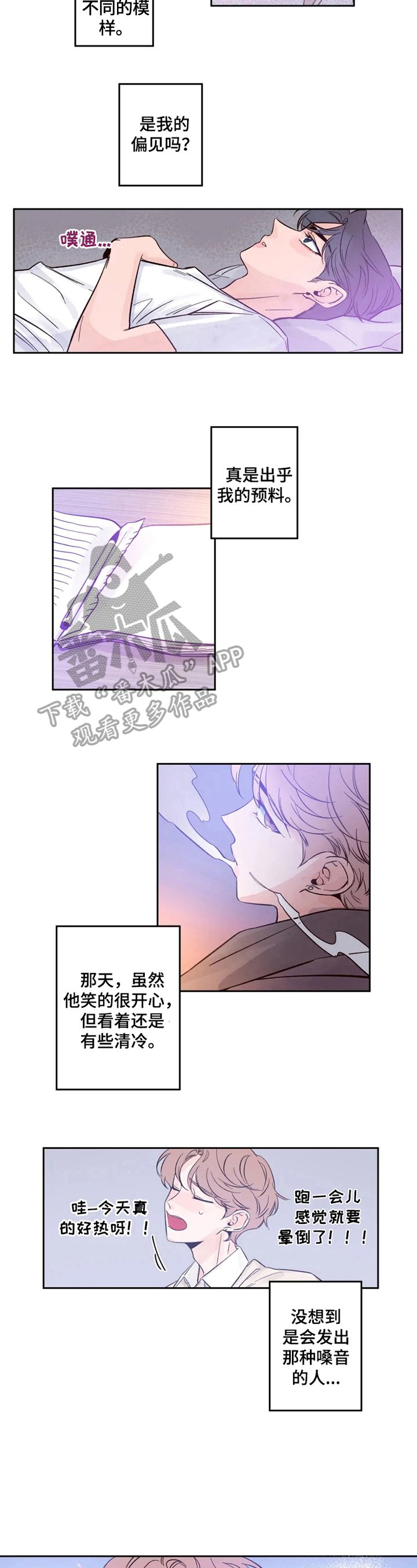第5章：不同的模样