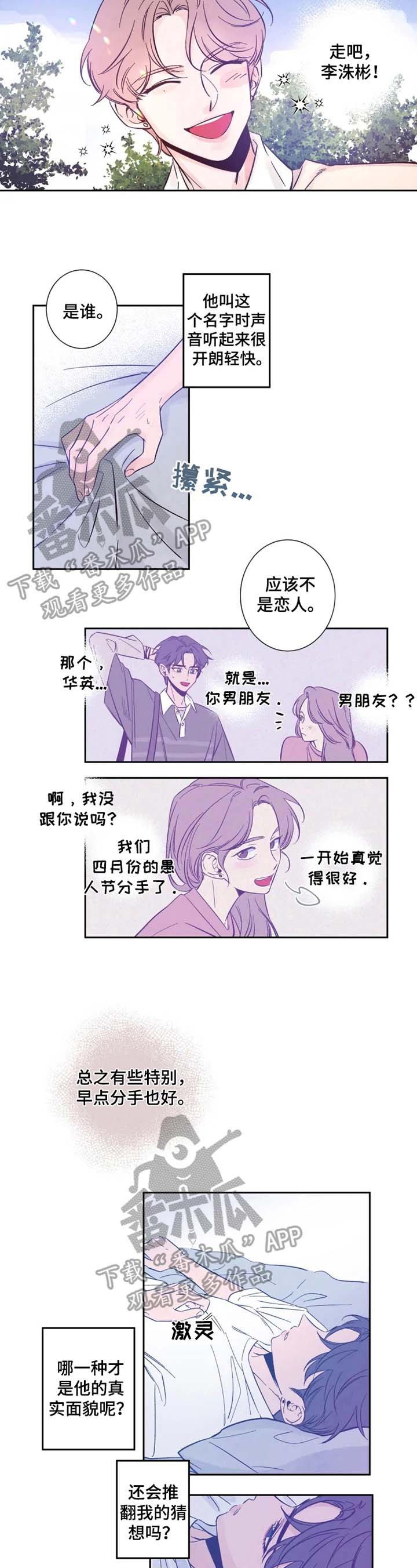 第5章：不同的模样