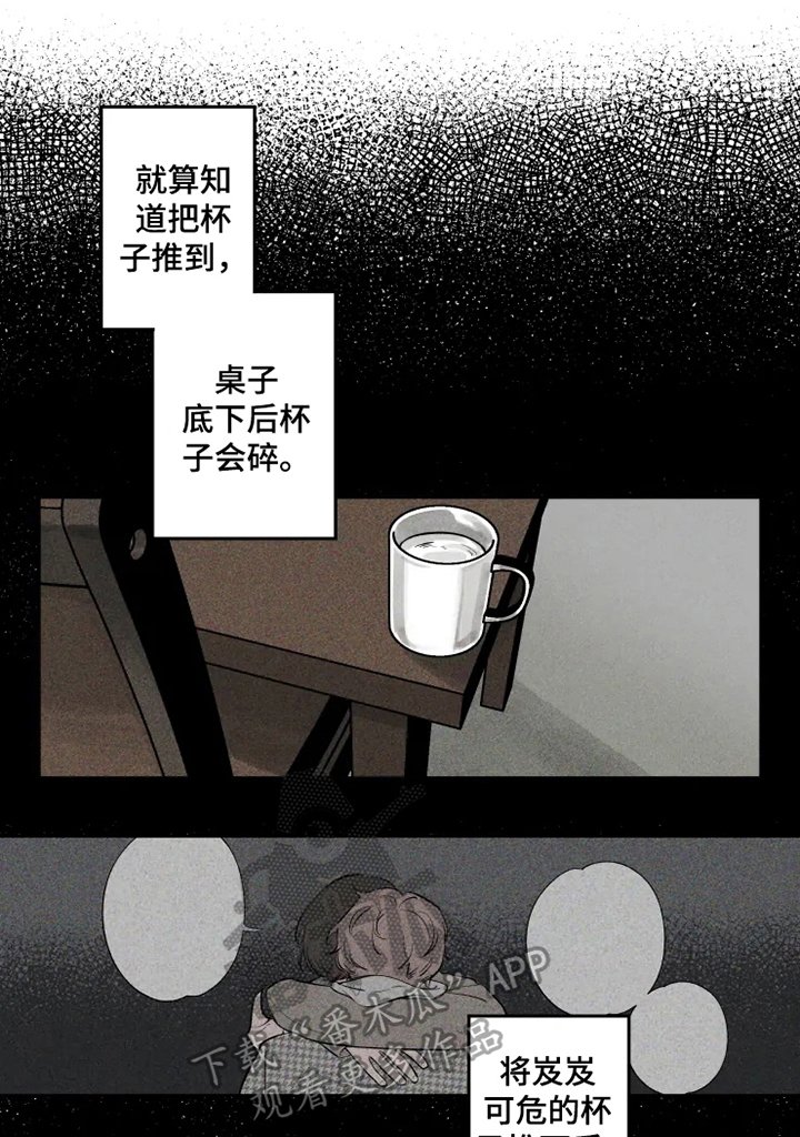 第5章：不同的模样