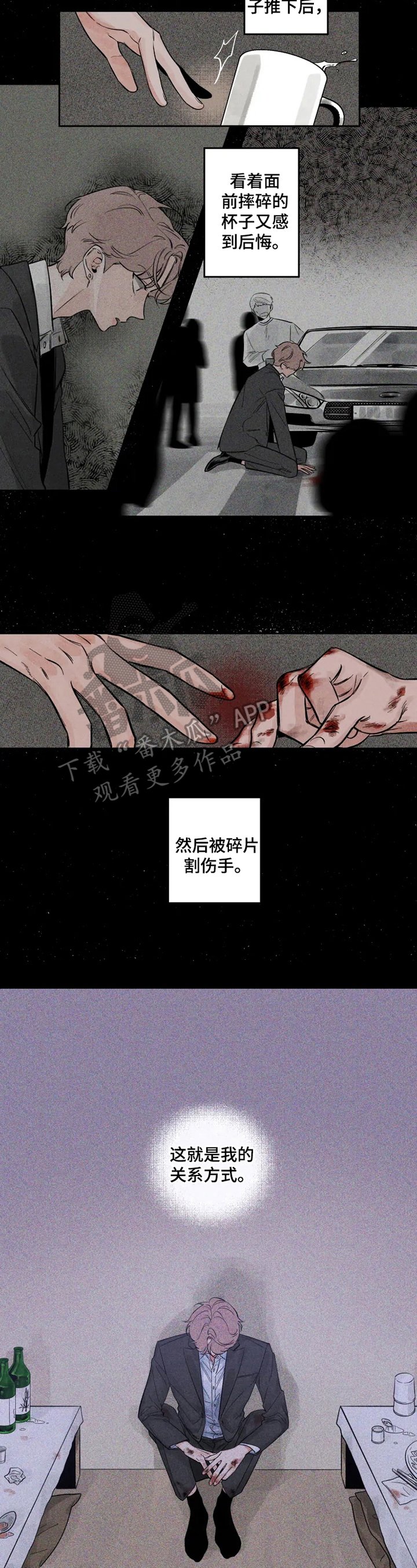 第5章：不同的模样
