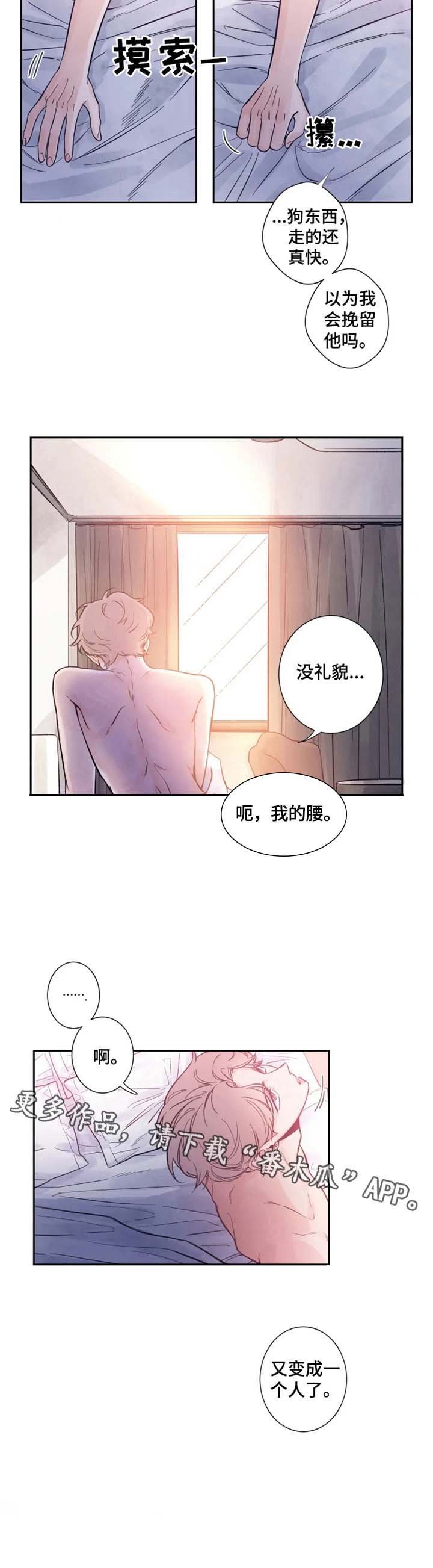 第5章：不同的模样