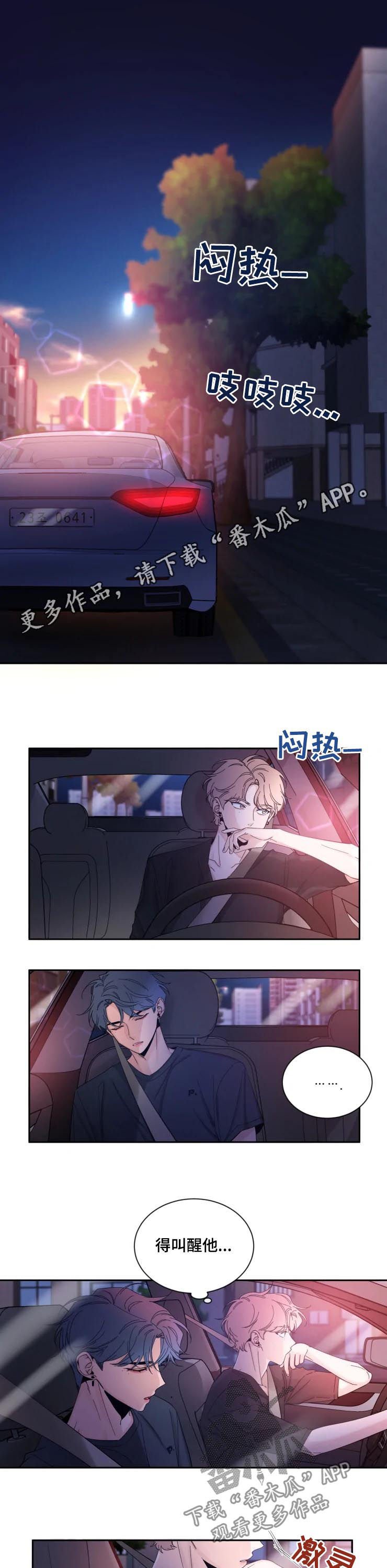 第50章：要不要去约会