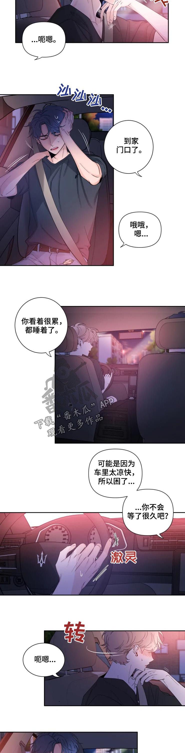 第50章：要不要去约会