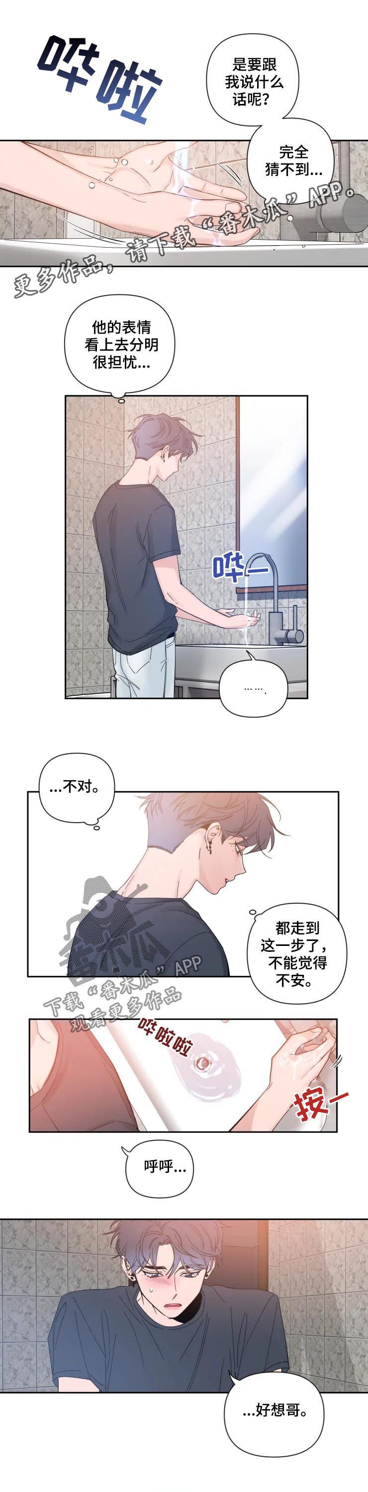 第51章：还是算了吧